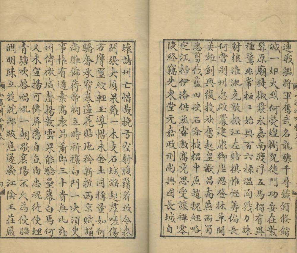 _小瀛洲吟稿四卷__