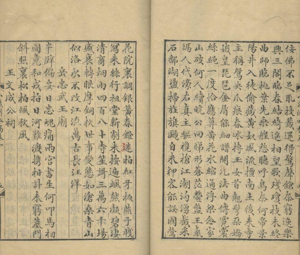 _小瀛洲吟稿四卷__