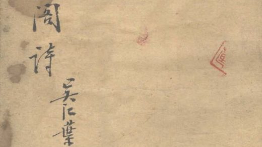 _小疏香阁初学稿一卷__