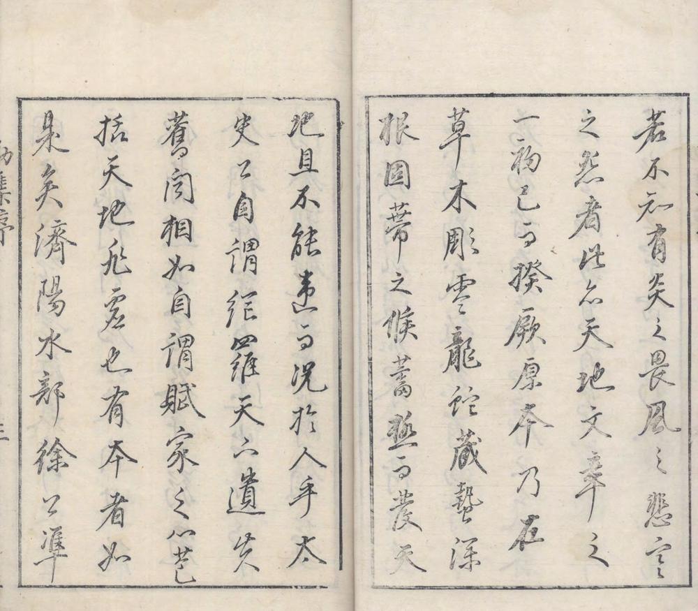 _小筑迩言二十五卷首一卷_part___ _小筑迩言二十五卷首一卷_part___