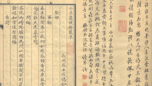 _小草庐陔余丛草不分卷__
