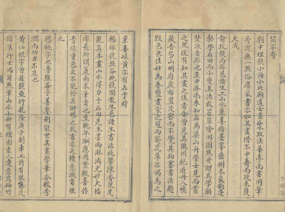 _小蓬莱阁画鉴一卷__