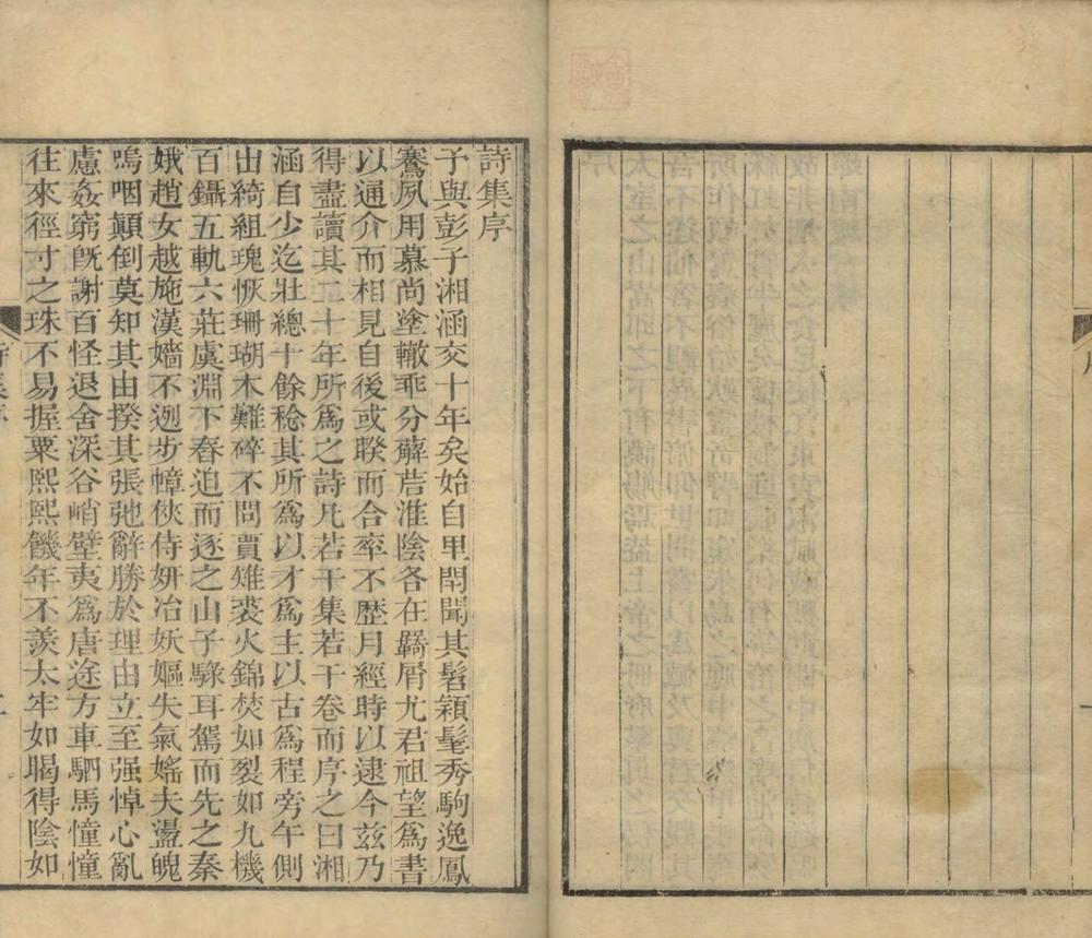 _小谟觞馆诗集八卷诗余一卷文集四卷文续集二卷__ _小谟觞馆诗集八卷诗余一卷文集四卷文续集二卷__