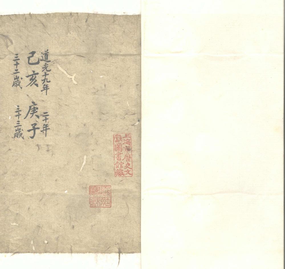 _小鸥波馆日记不分卷_part___ _小鸥波馆日记不分卷_part___