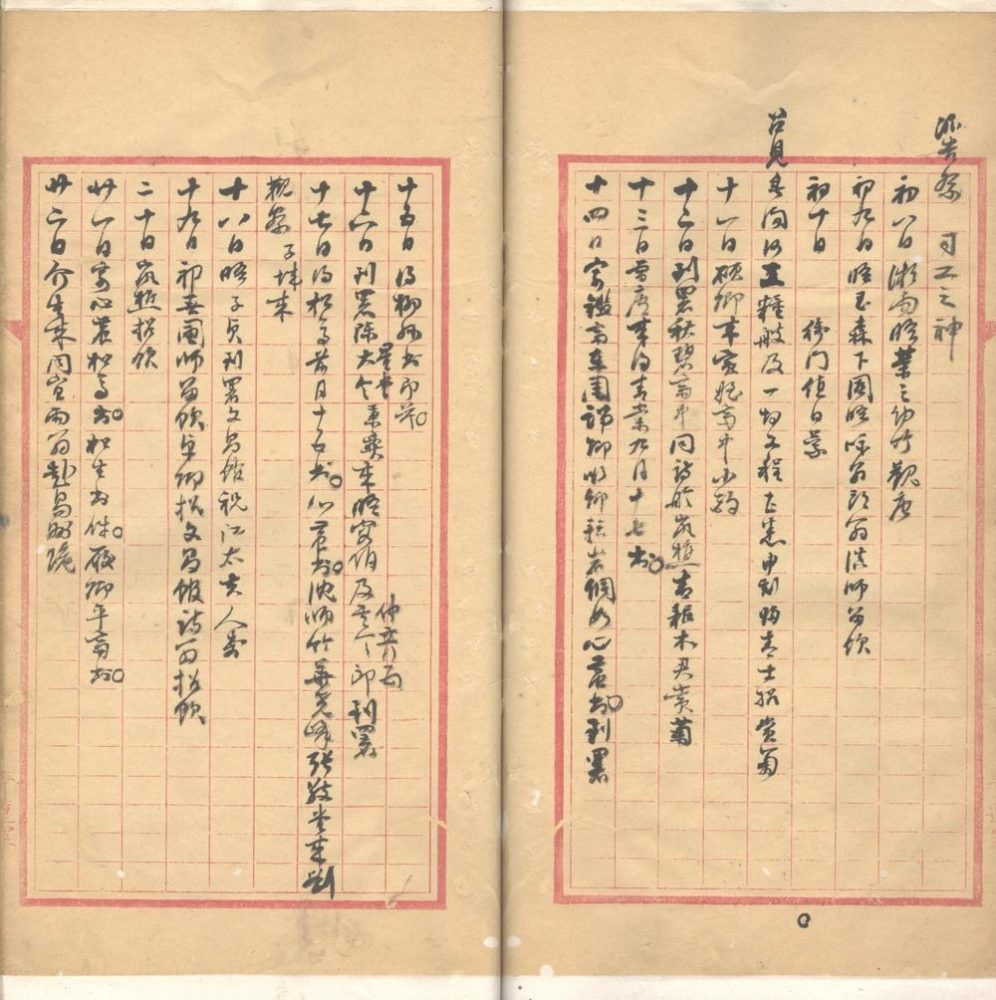 _小鸥波馆日记不分卷_part___ _小鸥波馆日记不分卷_part___