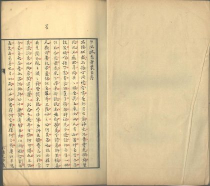 _少风波处笔丛一卷__