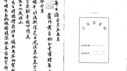 _尚志居日志不分卷，光绪十一年正月至光绪二十年十二月__