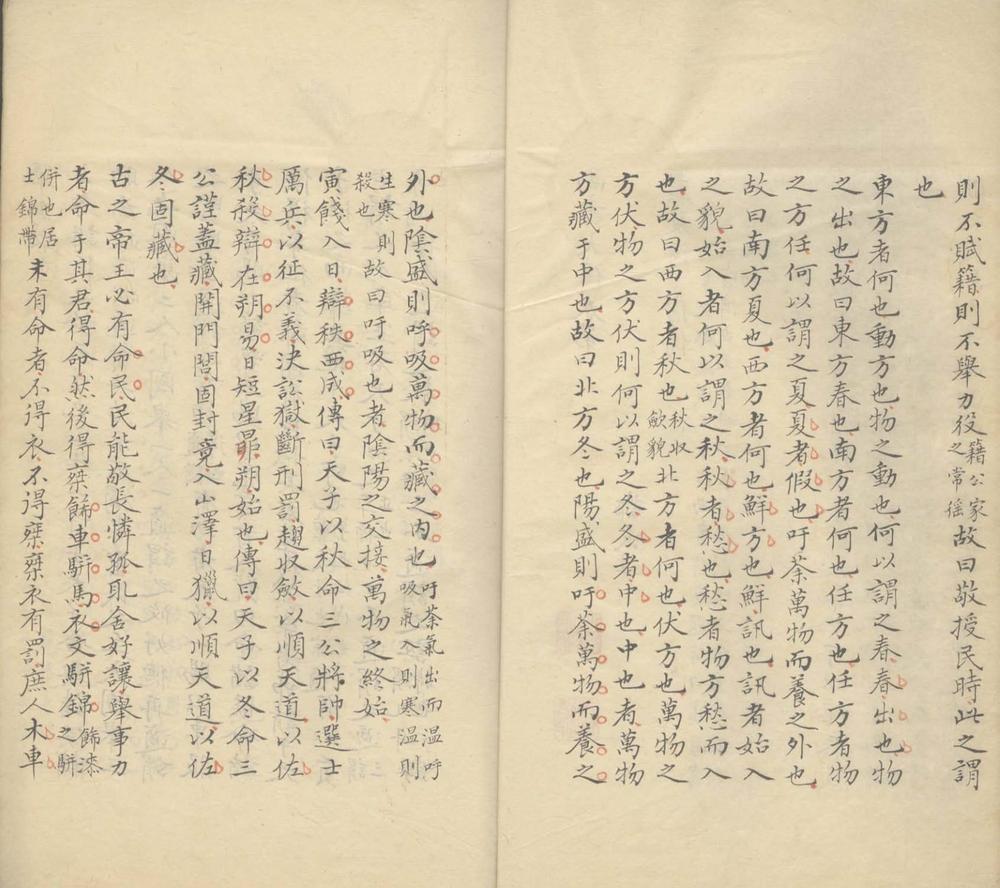 _尚书大传四卷一卷续补遗一卷一卷一卷拾遗一卷__ _尚书大传四卷一卷续补遗一卷一卷一卷拾遗一卷__