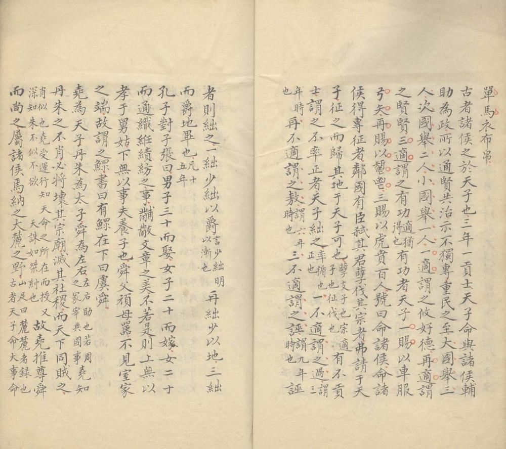 _尚书大传四卷一卷续补遗一卷一卷一卷拾遗一卷__ _尚书大传四卷一卷续补遗一卷一卷一卷拾遗一卷__