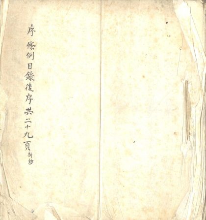 _尚书郑氏注笺释四十卷__