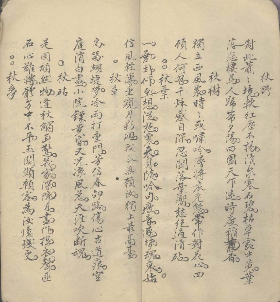 _尺五楼诗存不分卷__