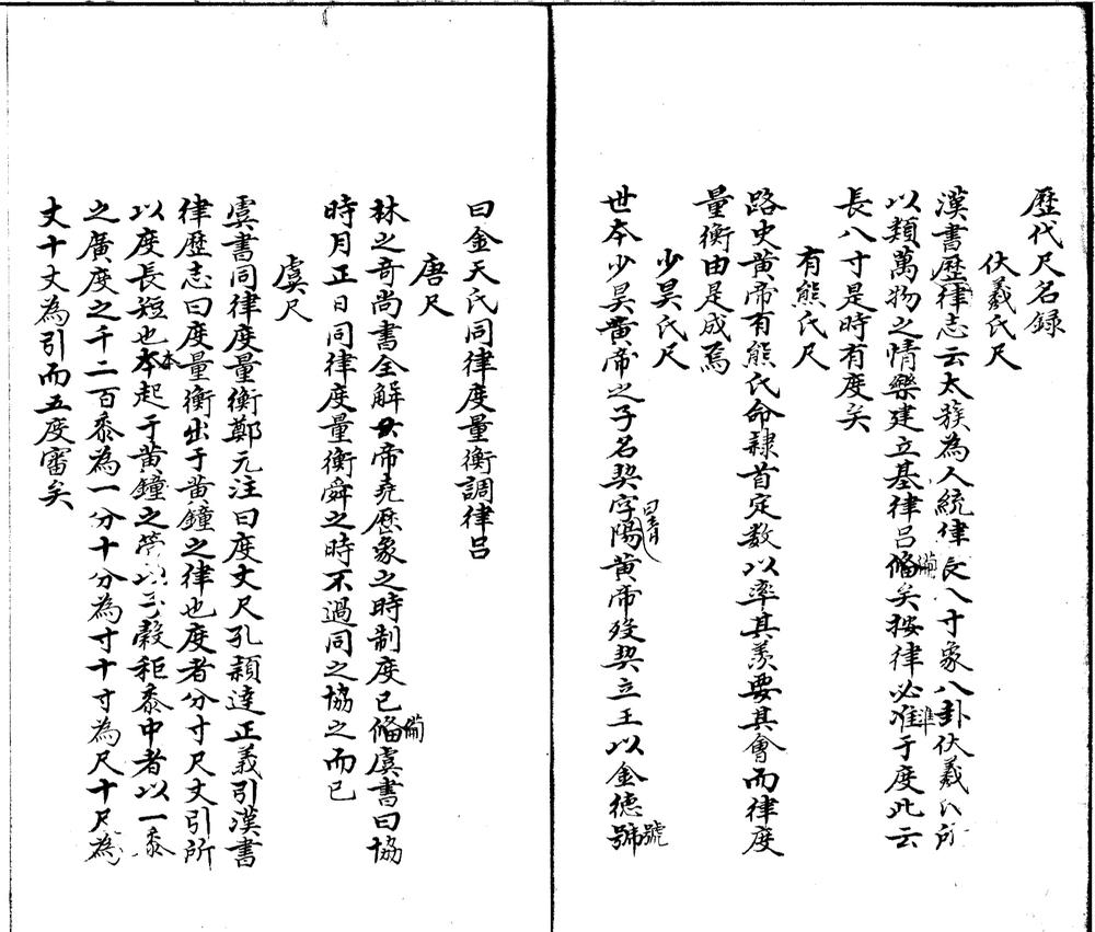_尺苑不分卷__