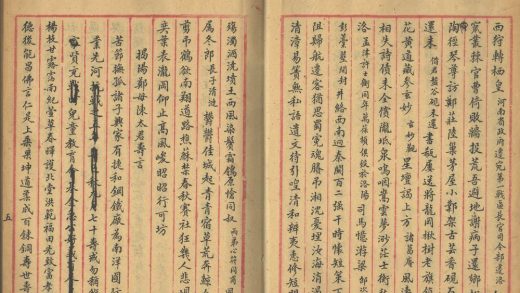 _居易斋诗存口口卷存卷十七至二十七诗余口卷存卷二_part___