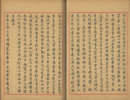 _居易斋诗存口口卷存卷十七至二十七诗余口卷存卷二_part___