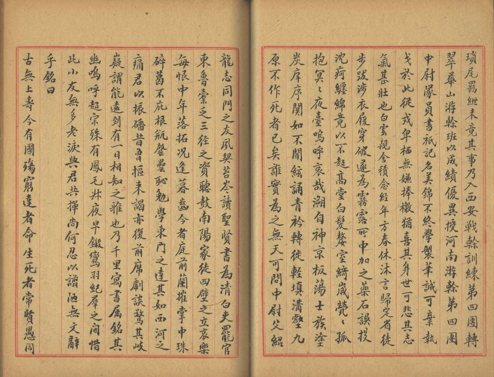 _居易斋诗存口口卷存卷十七至二十七诗余口卷存卷二_part___ _居易斋诗存口口卷存卷十七至二十七诗余口卷存卷二_part___