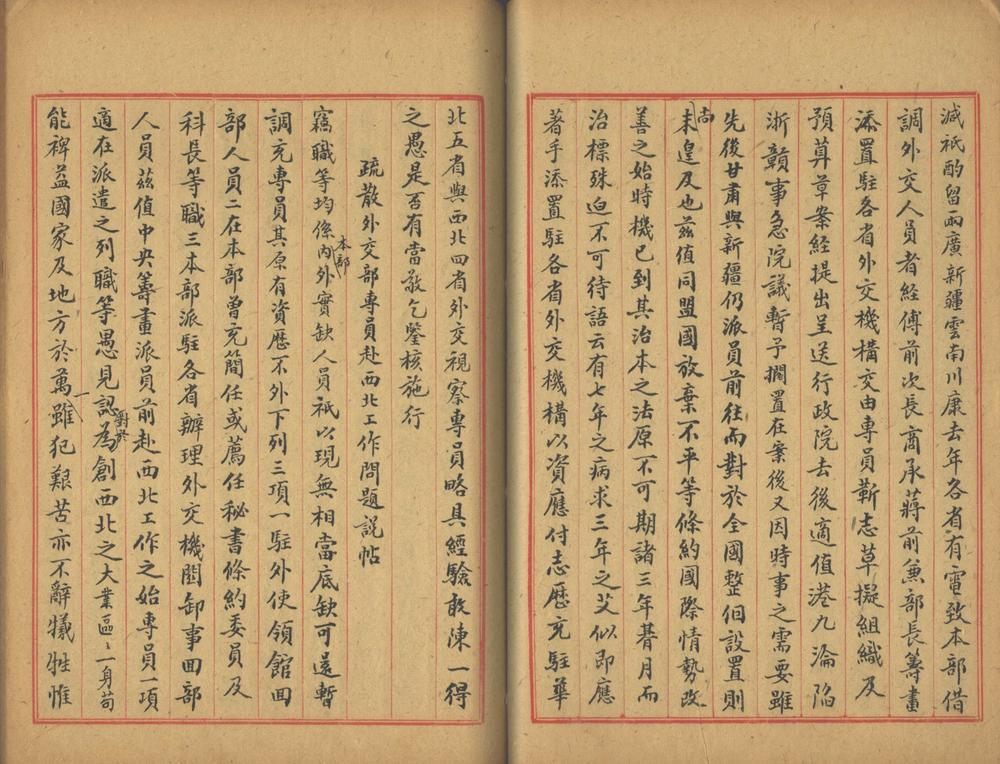 _居易斋诗存口口卷存卷十七至二十七诗余口卷存卷二_part___ _居易斋诗存口口卷存卷十七至二十七诗余口卷存卷二_part___