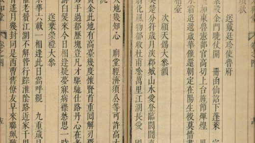 _屠康僖公文集六卷一卷_copy__part___