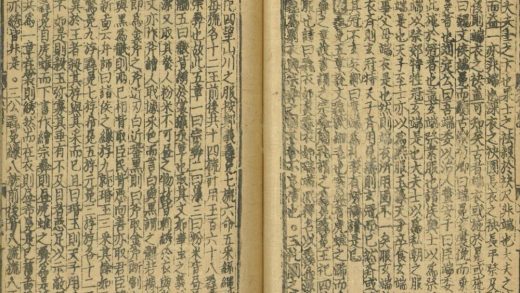 _山堂先生羣书考索前集六十六卷后集六十五卷_part___