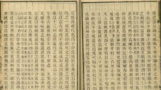 _山西通志一百八十四卷首一卷_part___