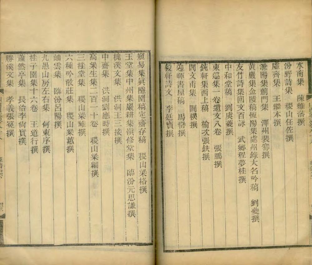 _山西通志一百八十四卷首一卷_part___ _山西通志一百八十四卷首一卷_part___