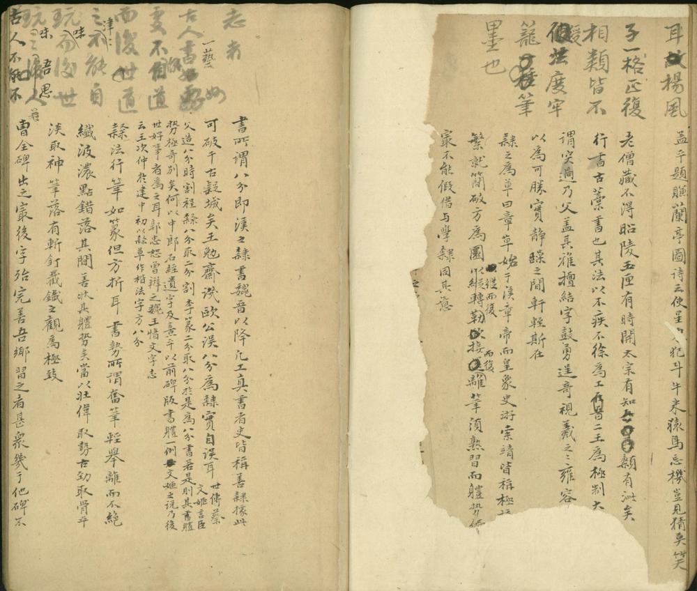 _山静居论书画不分卷__