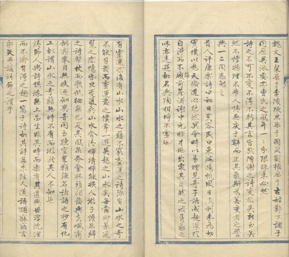 _山静居诗论一卷_书论一卷_画论一卷__ _山静居诗论一卷_书论一卷_画论一卷__