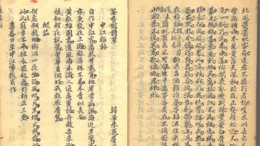_岑菭诗录不分卷_part___