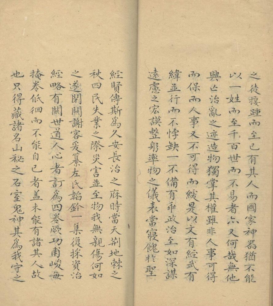 _岳麓堂稿六种__
