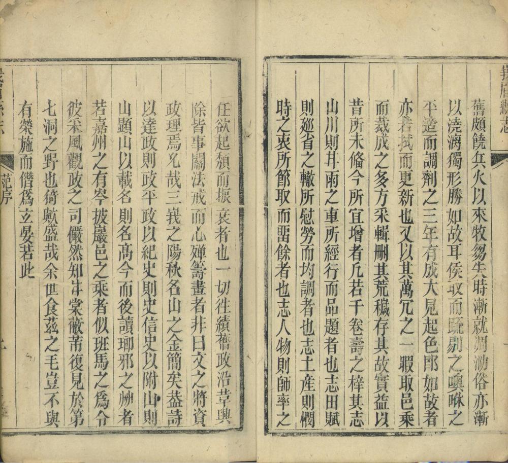 _峨眉县志十二卷__