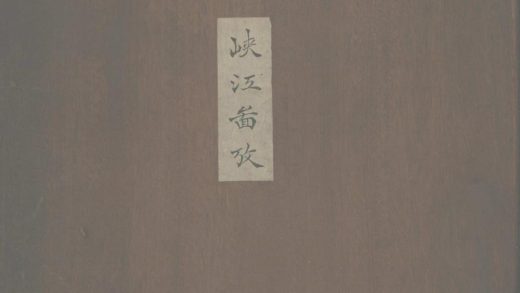 _峡江图考不分卷__