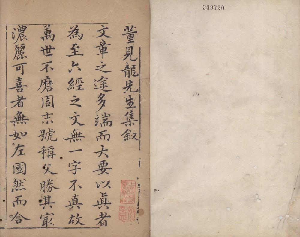 _崇相集囗囗卷_version__part___ _崇相集囗囗卷_version__part___