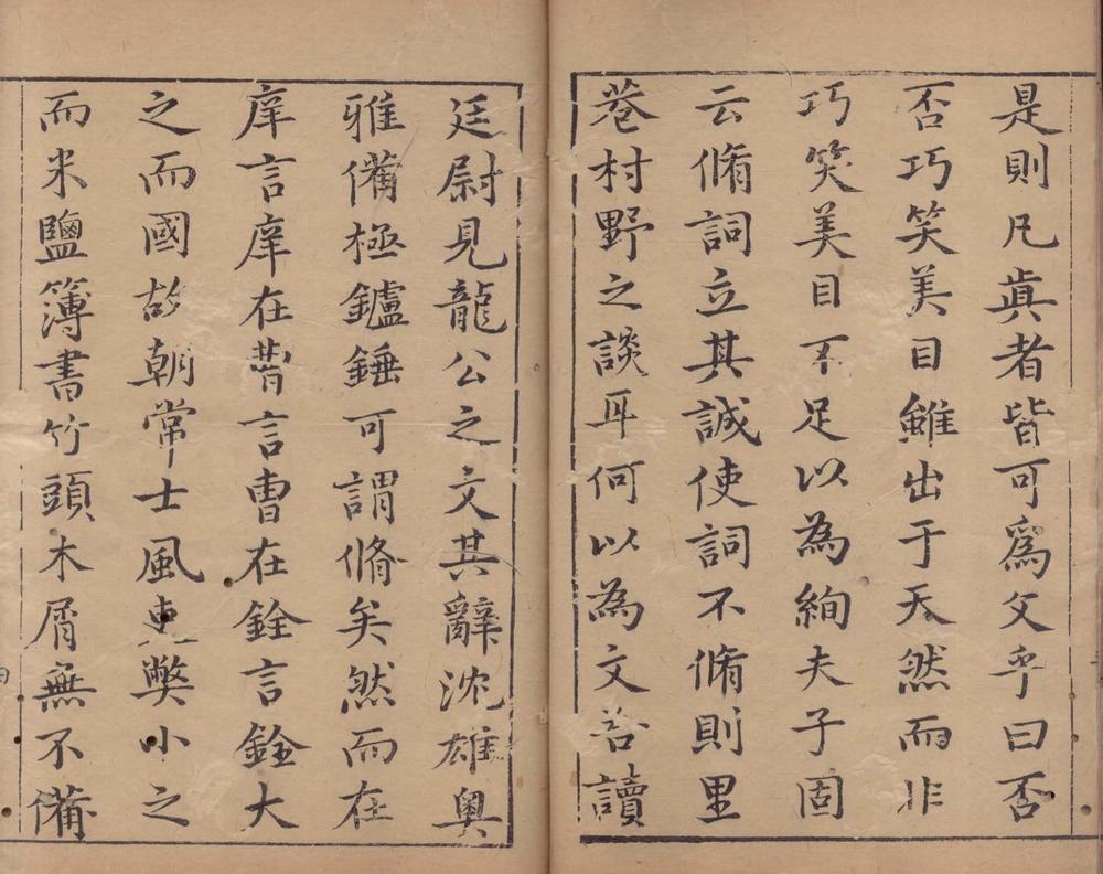 _崇相集囗囗卷_version__part___ _崇相集囗囗卷_version__part___