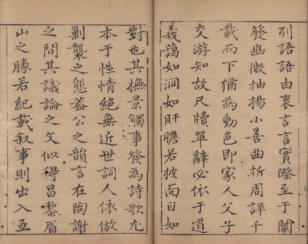 _崇相集囗囗卷_version__part___ _崇相集囗囗卷_version__part___