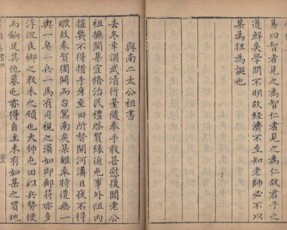 _崇相集囗囗卷_version__part___