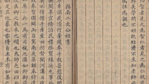 _崇相集囗囗卷_version__part___