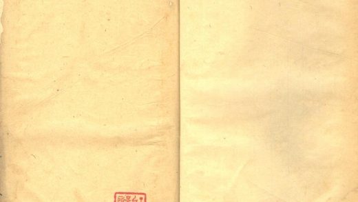 _崇祯大臣年表一卷__