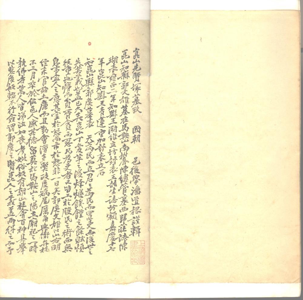 _昆山先贤塜墓考不分卷_part___ _昆山先贤塜墓考不分卷_part___
