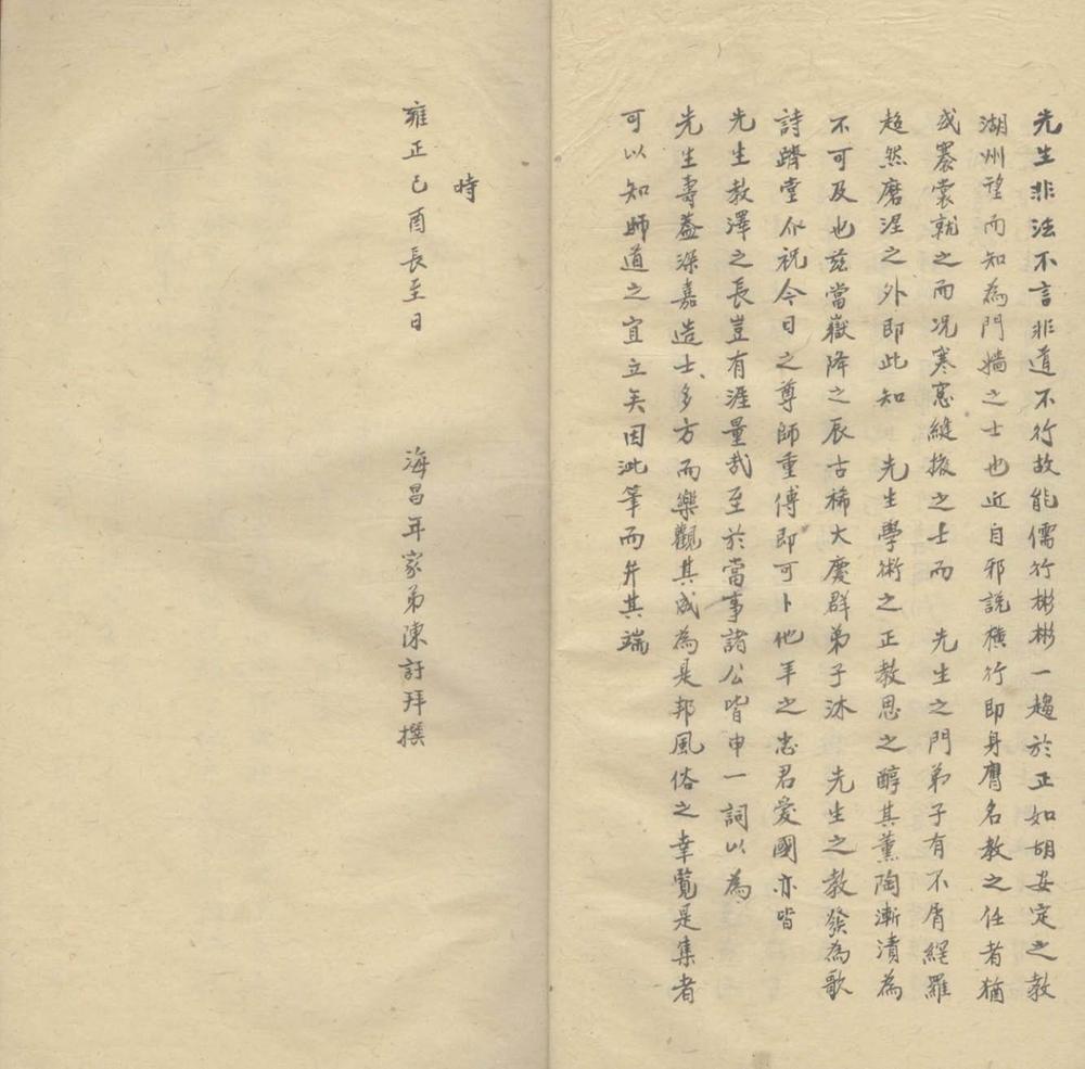 _崧南集一卷__
