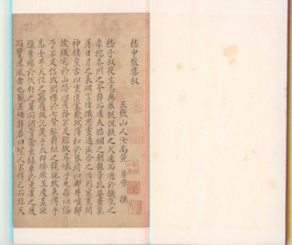 _嵇中散集十卷_version___