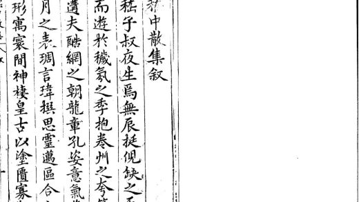 _嵇中散集十卷_version___