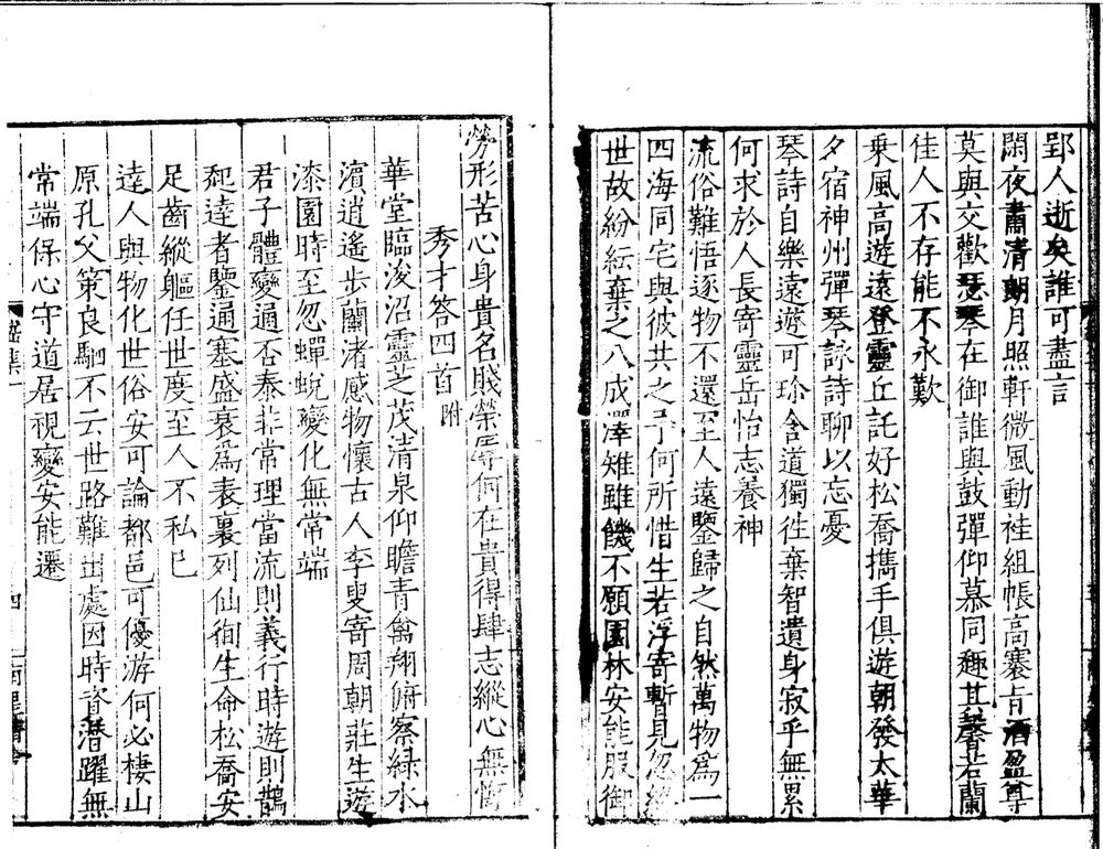 _嵇中散集十卷_version___