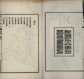 _川沙县志二十四卷首一卷_copy___ _川沙县志二十四卷首一卷_copy___