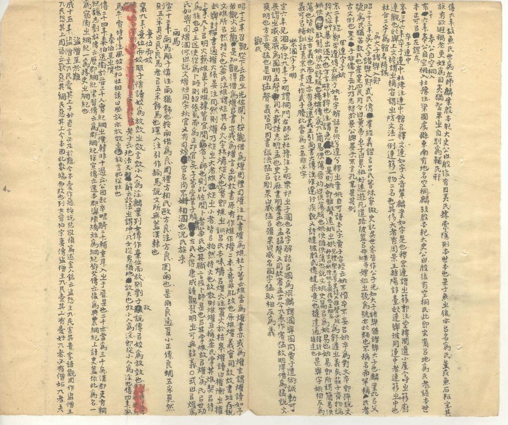 _左传读不分卷__