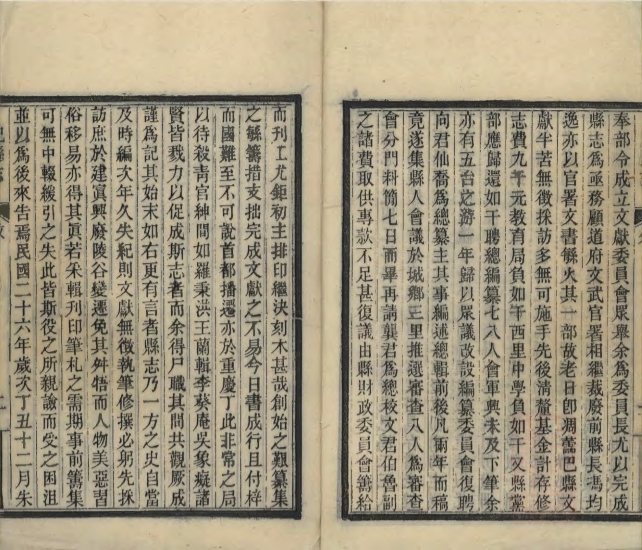 _巴县志二十三卷文征二篇_copy___