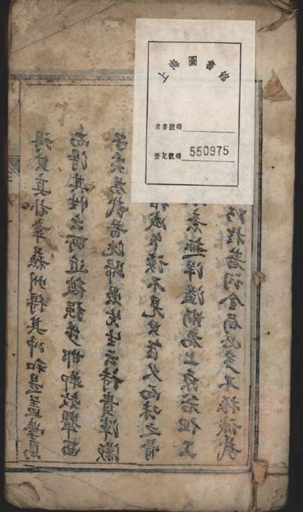 _巽岩诗草一卷__