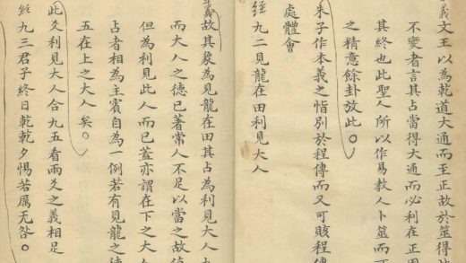 _师二宗斋读易札记一卷__