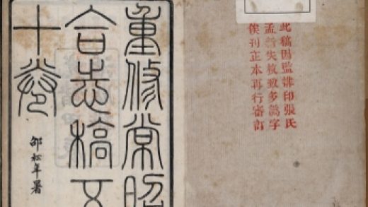 _常昭合志稿四十八卷首一卷末卷一卷_copy__part___