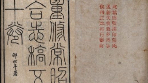 _常昭合志稿四十八卷首一卷末卷一卷_copy__part___