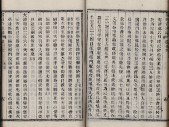 _常昭合志稿四十八卷首一卷末卷一卷_copy__part___ _常昭合志稿四十八卷首一卷末卷一卷_copy__part___