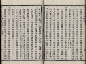 _常昭合志稿四十八卷首一卷末卷一卷_copy__part___ _常昭合志稿四十八卷首一卷末卷一卷_copy__part___